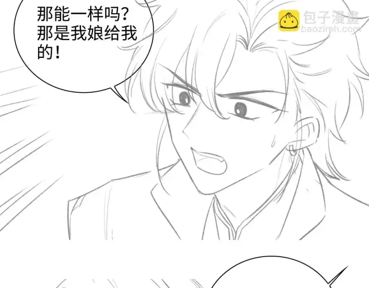 漫画《满级绿茶穿成小可怜》第80话 奚行疆回来了！第73张图