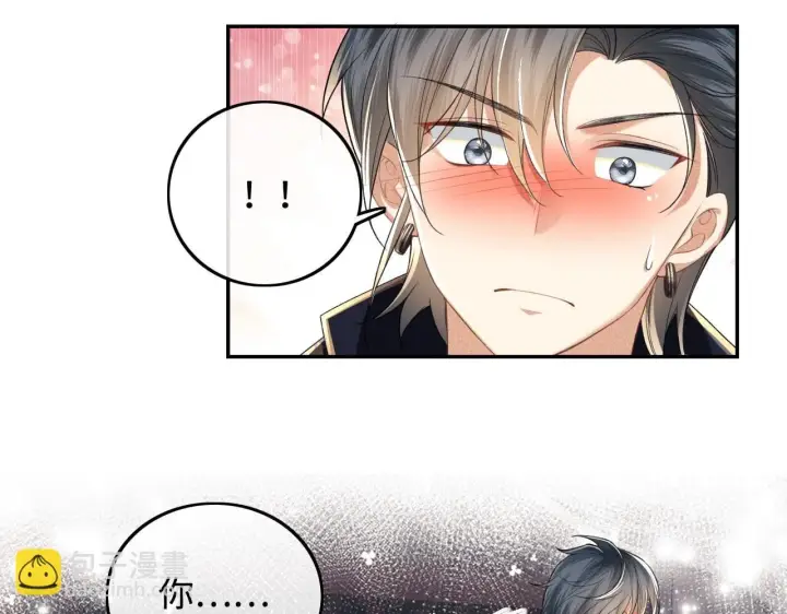 漫画《满级绿茶穿成小可怜》第81话 乞巧节邀约第10张图