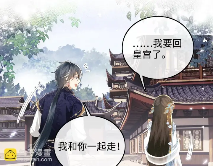漫画《满级绿茶穿成小可怜》第81话 乞巧节邀约第21张图