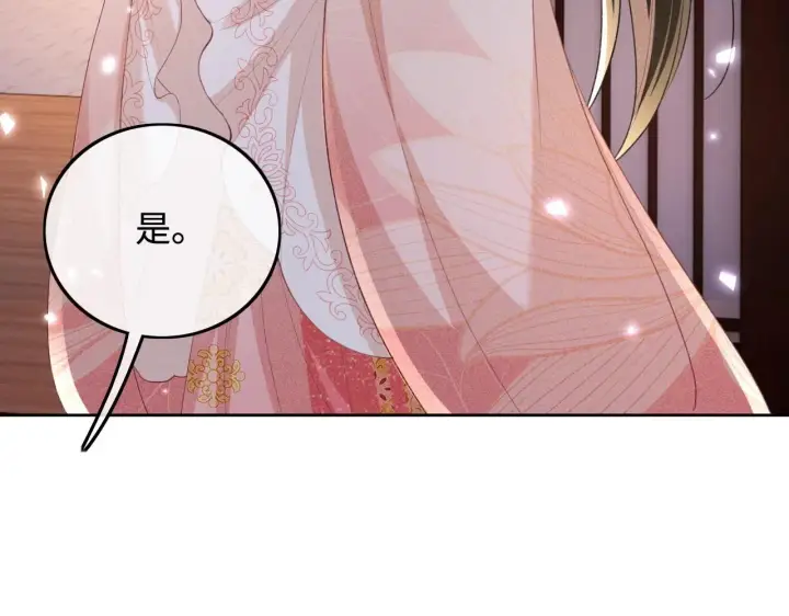 漫画《满级绿茶穿成小可怜》第81话 乞巧节邀约第35张图