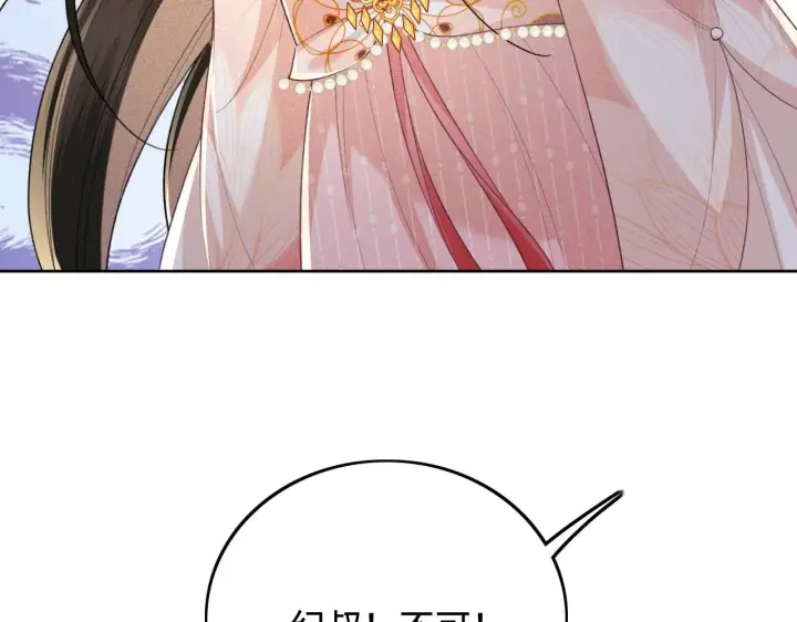 漫画《满级绿茶穿成小可怜》第81话 乞巧节邀约第45张图