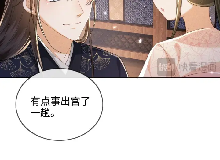 漫画《满级绿茶穿成小可怜》第81话 乞巧节邀约第67张图