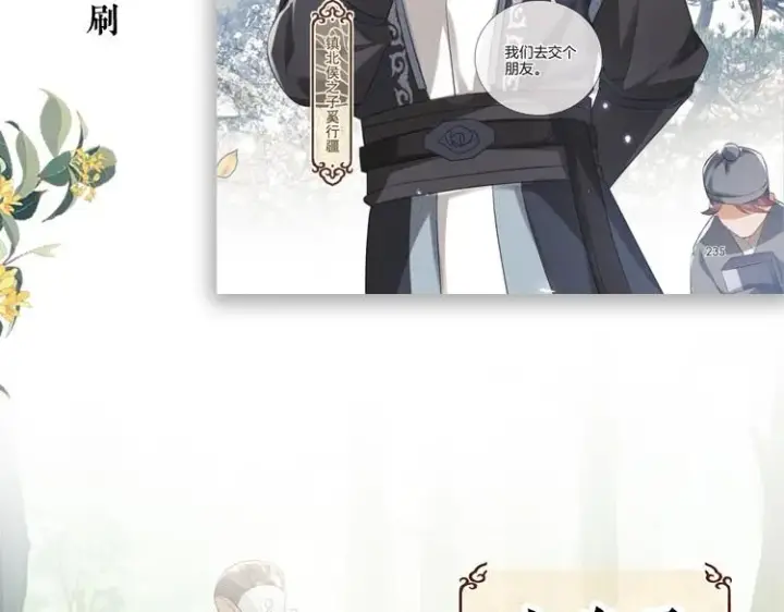 漫画《满级绿茶穿成小可怜》单行本来啦！第14张图