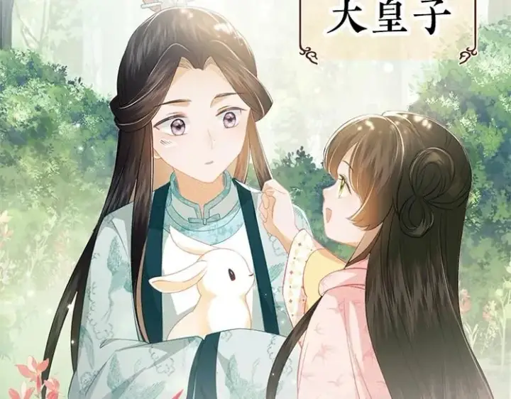 漫画《满级绿茶穿成小可怜》单行本来啦！第15张图
