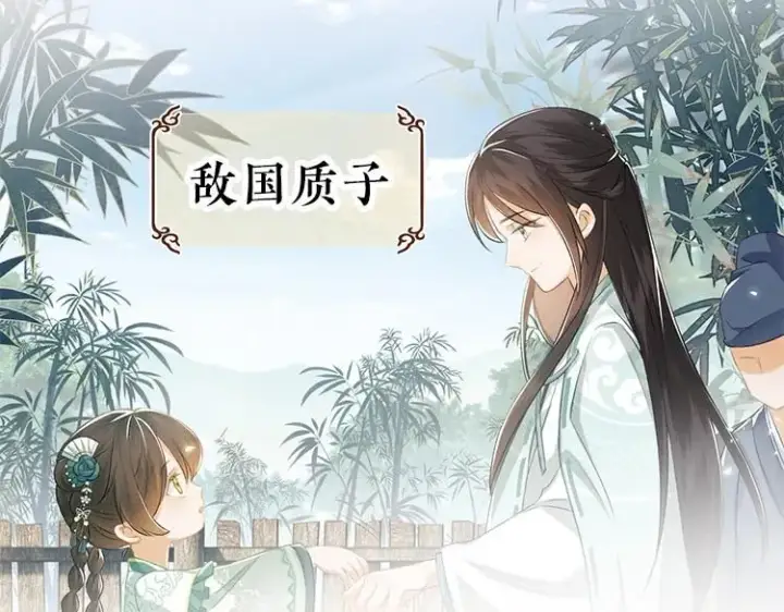 漫画《满级绿茶穿成小可怜》单行本来啦！第19张图