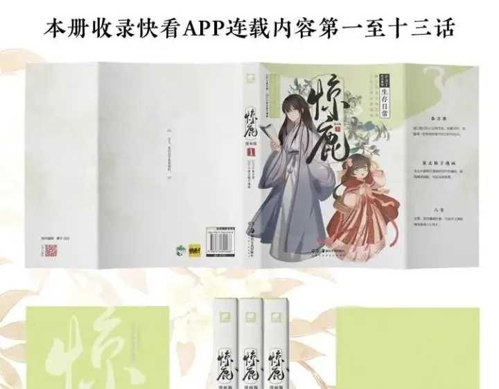 漫画《满级绿茶穿成小可怜》单行本来啦！第8张图