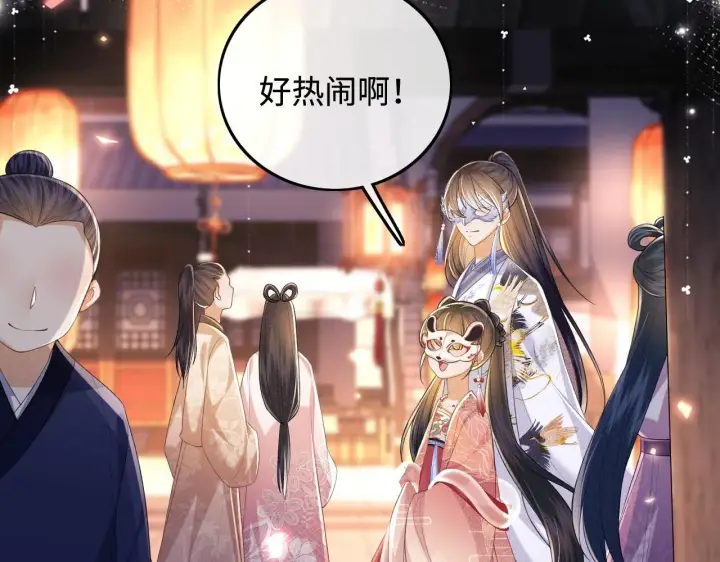 漫画《满级绿茶穿成小可怜》第82话 和小漂亮逛夜市第40张图