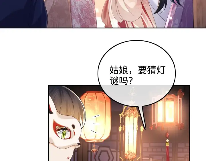 漫画《满级绿茶穿成小可怜》第82话 和小漂亮逛夜市第41张图