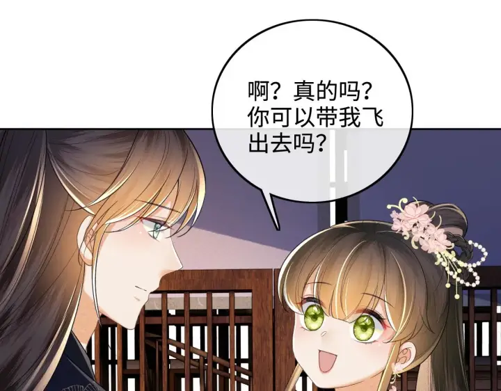 漫画《满级绿茶穿成小可怜》第82话 和小漂亮逛夜市第5张图