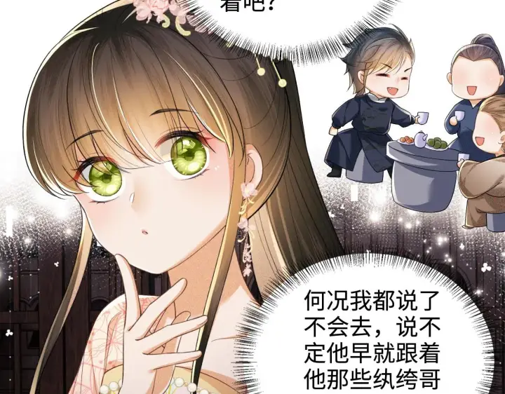 漫画《满级绿茶穿成小可怜》第82话 和小漂亮逛夜市第8张图