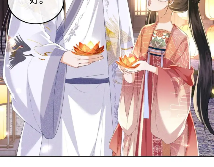 漫画《满级绿茶穿成小可怜》第83话 共赏祁天灯第22张图