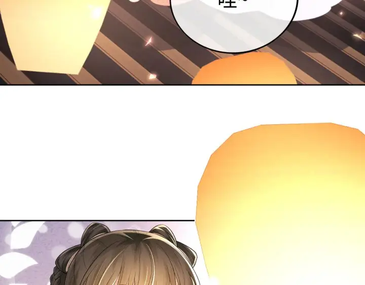漫画《满级绿茶穿成小可怜》第83话 共赏祁天灯第69张图