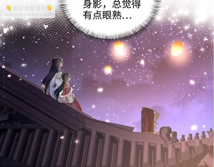 漫画《满级绿茶穿成小可怜》第83话 共赏祁天灯第80张图