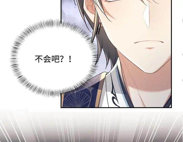 漫画《满级绿茶穿成小可怜》第83话 共赏祁天灯第82张图