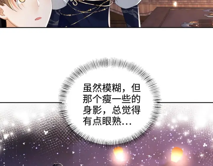 漫画《满级绿茶穿成小可怜》第84话 约会被奚行疆撞见第12张图