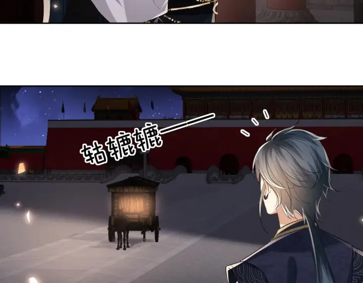 漫画《满级绿茶穿成小可怜》第84话 约会被奚行疆撞见第24张图