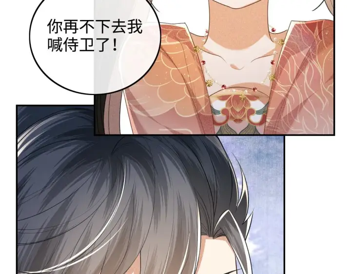 漫画《满级绿茶穿成小可怜》第84话 约会被奚行疆撞见第38张图