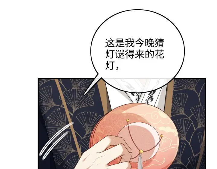 漫画《满级绿茶穿成小可怜》第84话 约会被奚行疆撞见第40张图