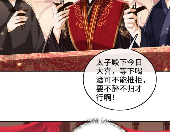 漫画《满级绿茶穿成小可怜》第84话 约会被奚行疆撞见第57张图