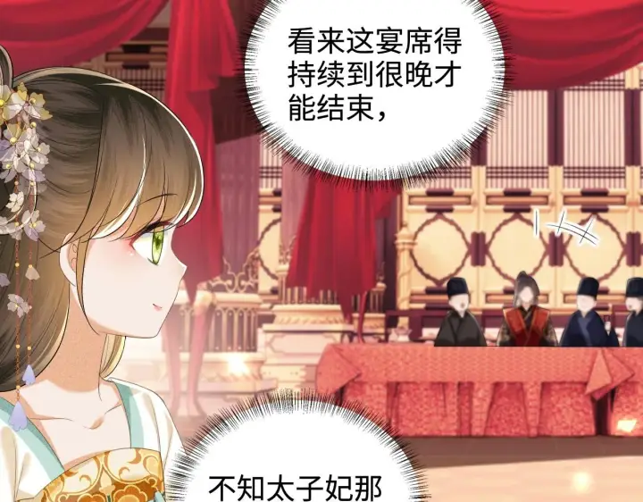 漫画《满级绿茶穿成小可怜》第84话 约会被奚行疆撞见第58张图