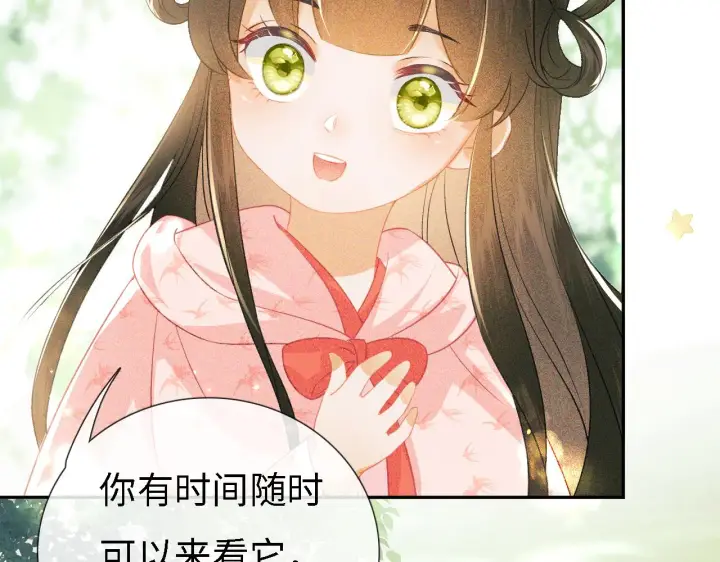 漫画《满级绿茶穿成小可怜》第9话 可爱的兔兔我们要保护它第42张图