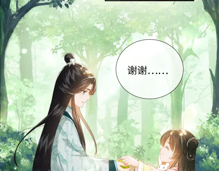 漫画《满级绿茶穿成小可怜》第9话 可爱的兔兔我们要保护它第67张图