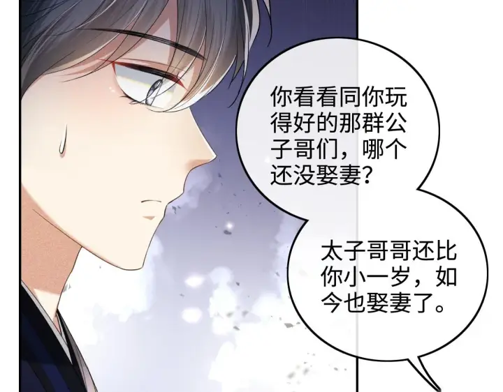 漫画《满级绿茶穿成小可怜》第85话 奚行疆的质问第21张图