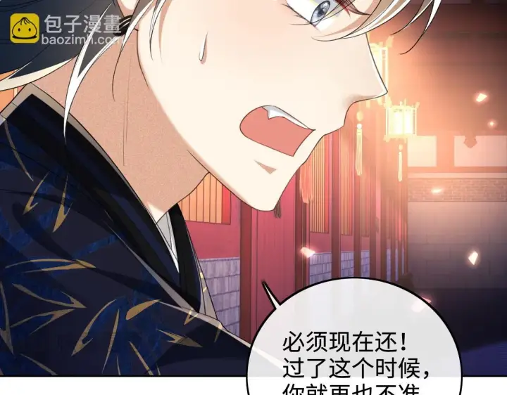 漫画《满级绿茶穿成小可怜》第85话 奚行疆的质问第31张图