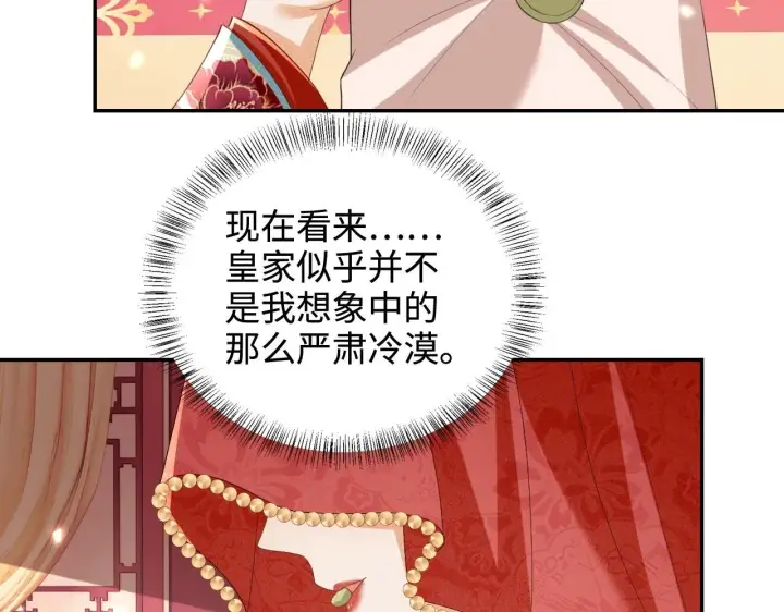 漫画《满级绿茶穿成小可怜》第85话 奚行疆的质问第59张图