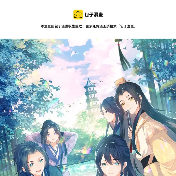 漫画《满级绿茶穿成小可怜》第1话 绿茶穿越成小可怜？第1张图