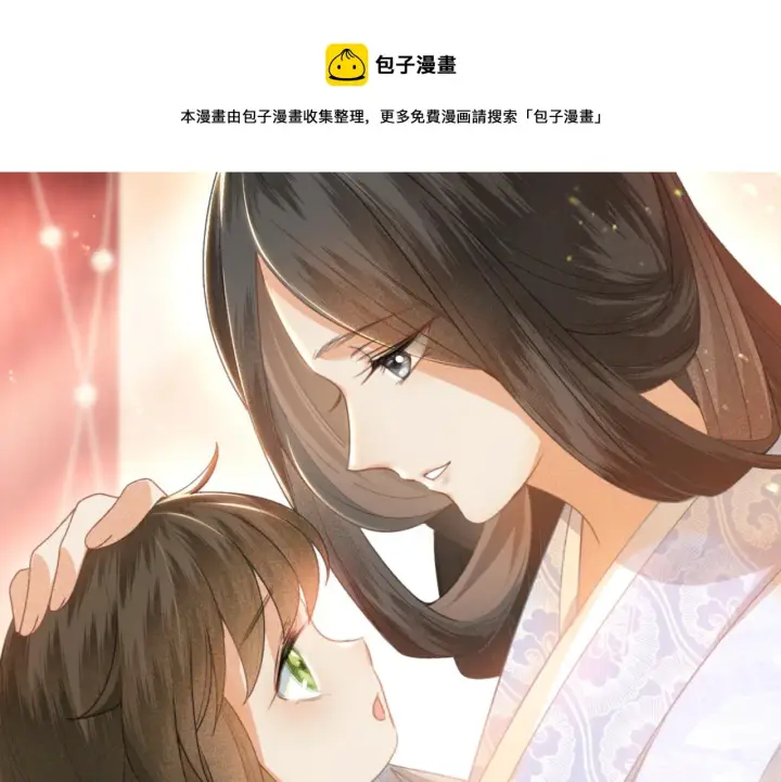 漫画《满级绿茶穿成小可怜》第1话 绿茶穿越成小可怜？第101张图