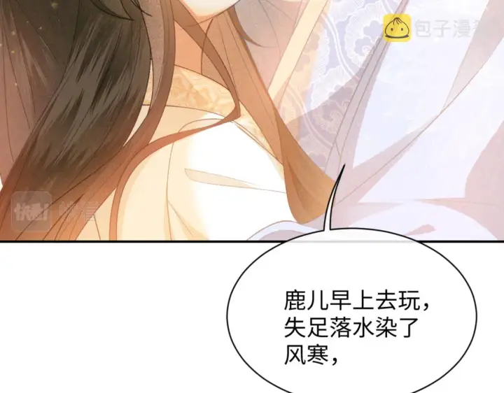 漫画《满级绿茶穿成小可怜》第1话 绿茶穿越成小可怜？第102张图