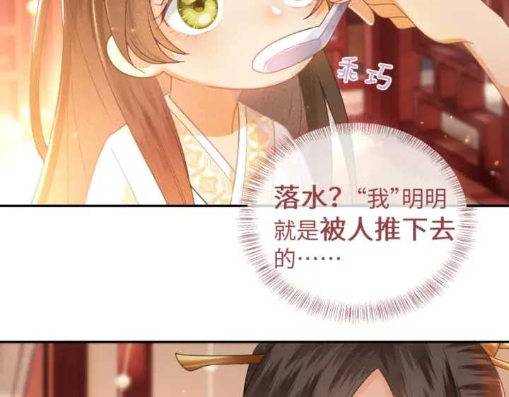 漫画《满级绿茶穿成小可怜》第1话 绿茶穿越成小可怜？第108张图