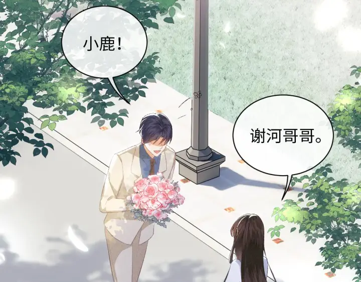 漫画《满级绿茶穿成小可怜》第1话 绿茶穿越成小可怜？第11张图