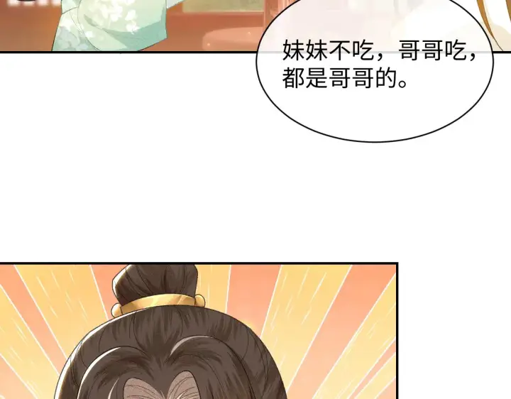 漫画《满级绿茶穿成小可怜》第1话 绿茶穿越成小可怜？第123张图
