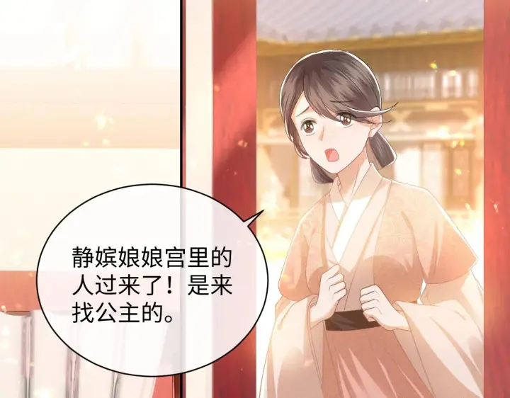 漫画《满级绿茶穿成小可怜》第1话 绿茶穿越成小可怜？第142张图