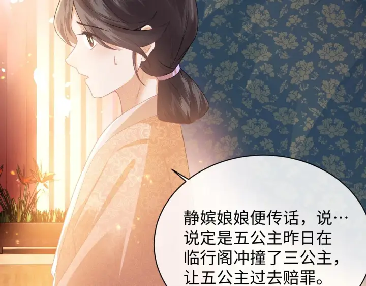 漫画《满级绿茶穿成小可怜》第1话 绿茶穿越成小可怜？第147张图