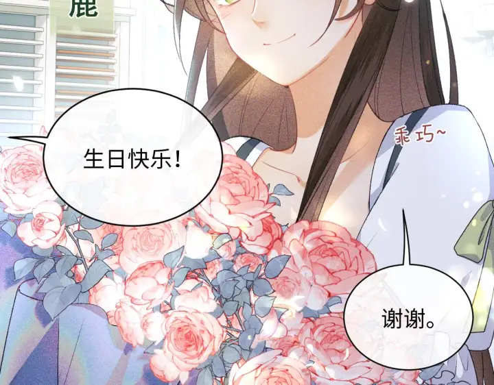 漫画《满级绿茶穿成小可怜》第1话 绿茶穿越成小可怜？第15张图