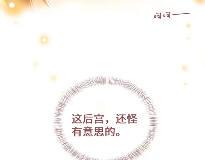 漫画《满级绿茶穿成小可怜》第1话 绿茶穿越成小可怜？第150张图