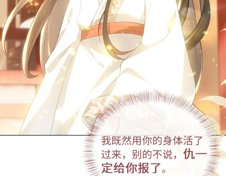 漫画《满级绿茶穿成小可怜》第1话 绿茶穿越成小可怜？第154张图