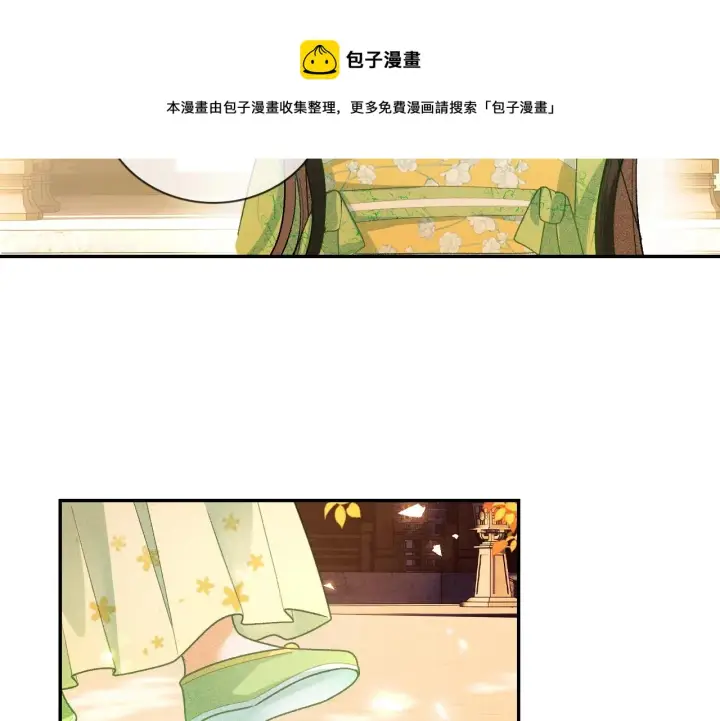 漫画《满级绿茶穿成小可怜》第1话 绿茶穿越成小可怜？第161张图