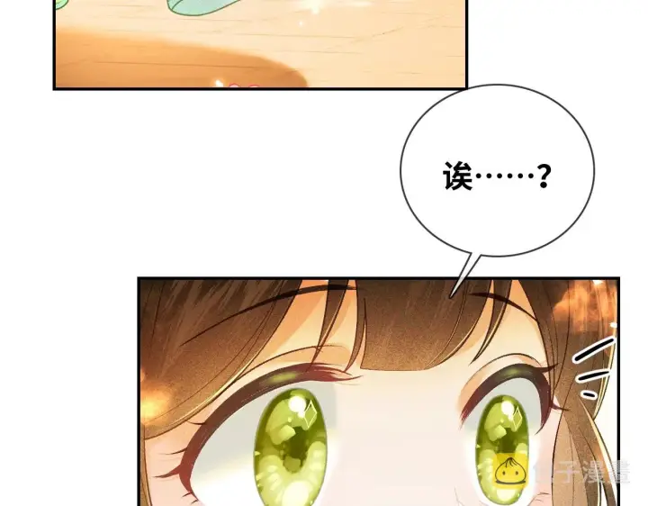 漫画《满级绿茶穿成小可怜》第1话 绿茶穿越成小可怜？第162张图