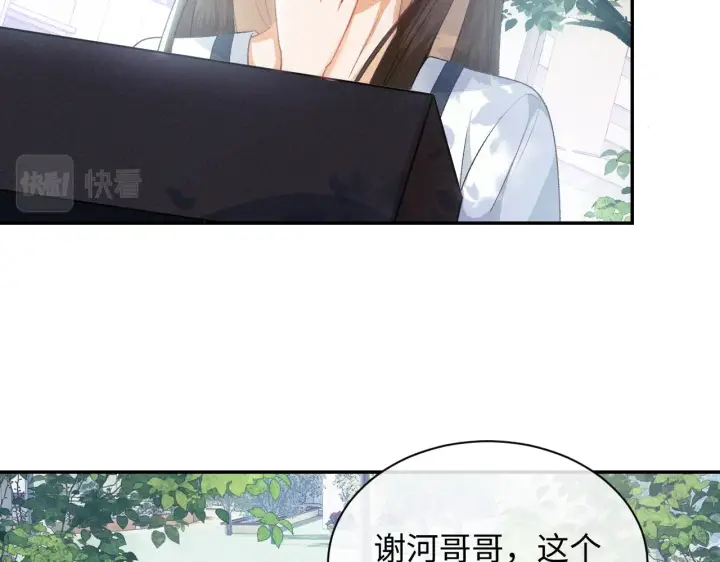 漫画《满级绿茶穿成小可怜》第1话 绿茶穿越成小可怜？第20张图