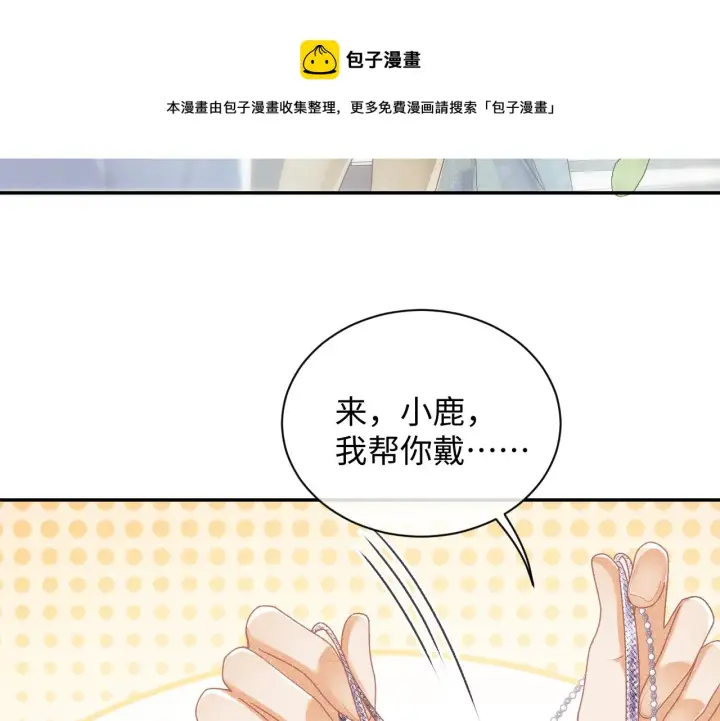 漫画《满级绿茶穿成小可怜》第1话 绿茶穿越成小可怜？第29张图