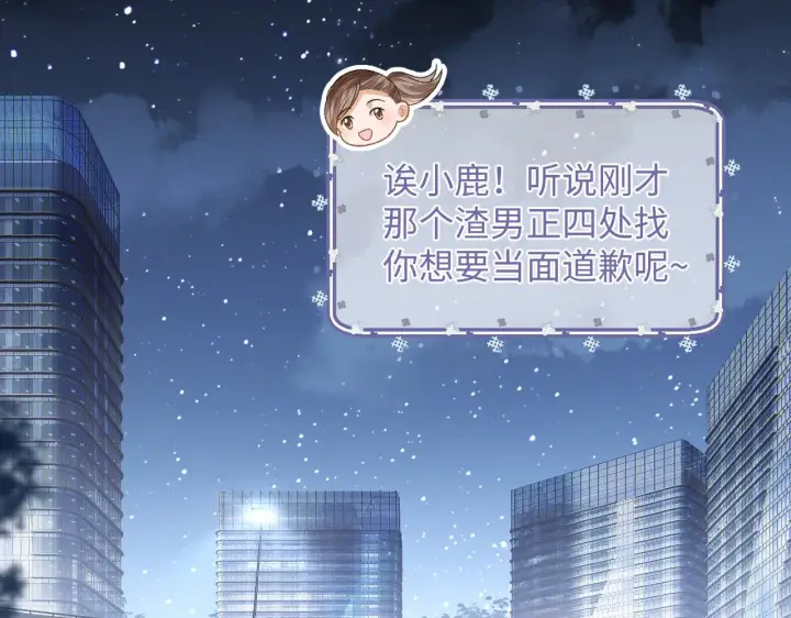 漫画《满级绿茶穿成小可怜》第1话 绿茶穿越成小可怜？第44张图