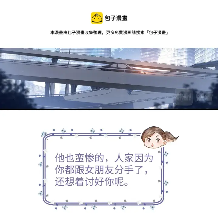 漫画《满级绿茶穿成小可怜》第1话 绿茶穿越成小可怜？第45张图