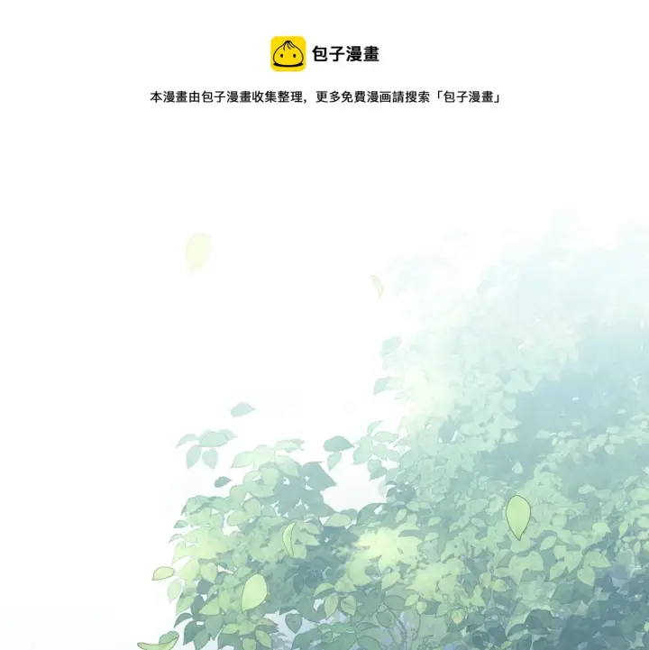 漫画《满级绿茶穿成小可怜》第1话 绿茶穿越成小可怜？第5张图