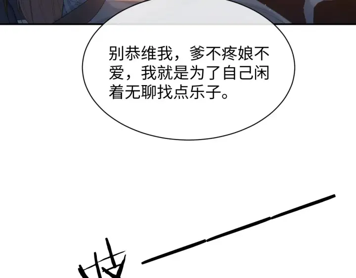 漫画《满级绿茶穿成小可怜》第1话 绿茶穿越成小可怜？第50张图