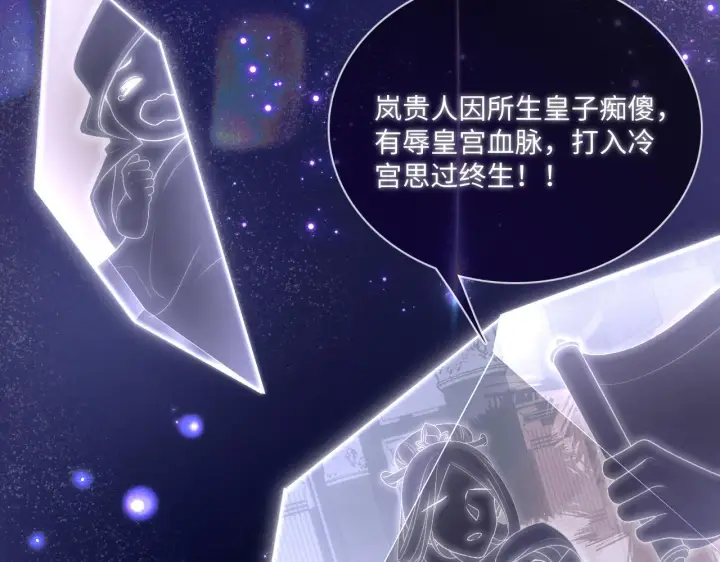 漫画《满级绿茶穿成小可怜》第1话 绿茶穿越成小可怜？第70张图