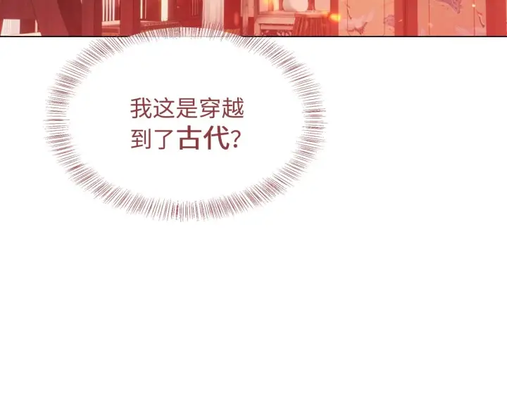 漫画《满级绿茶穿成小可怜》第1话 绿茶穿越成小可怜？第86张图